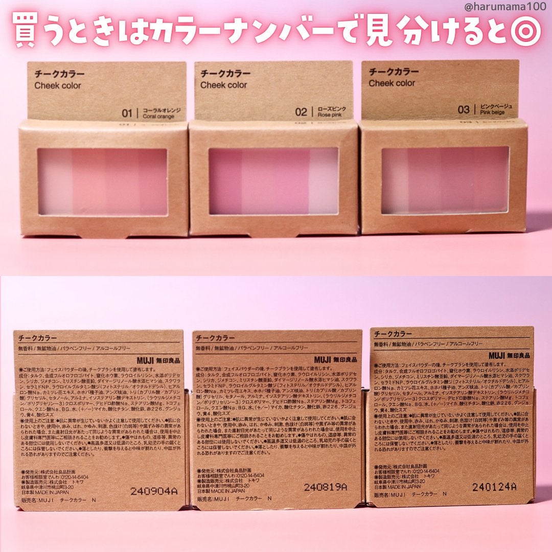 チークカラー/無印良品/パウダーチークを使ったクチコミ(5枚目)