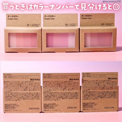 チークカラー/無印良品/パウダーチークを使ったクチコミ(5枚目)