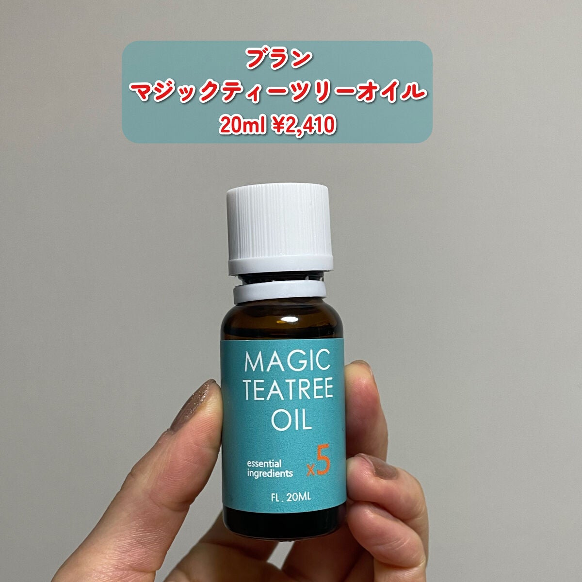 マジックティーツリーオイル/ブラン/フェイスオイルを使ったクチコミ(2枚目)