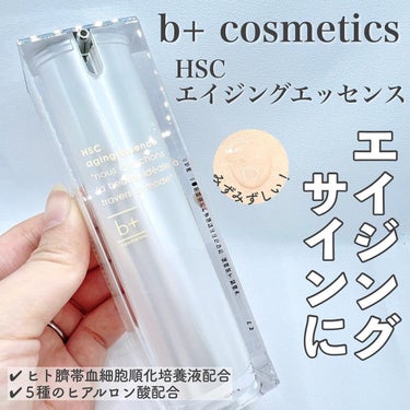 b+ cosmetics HSC エイジングエッセンスのクチコミ「・
⁡
みずみずしいテクスチャーが気持ち良い！
ヒト幹細胞培養液配合美容液💁🏻‍♀️✨
⁡
┈.....」（1枚目）