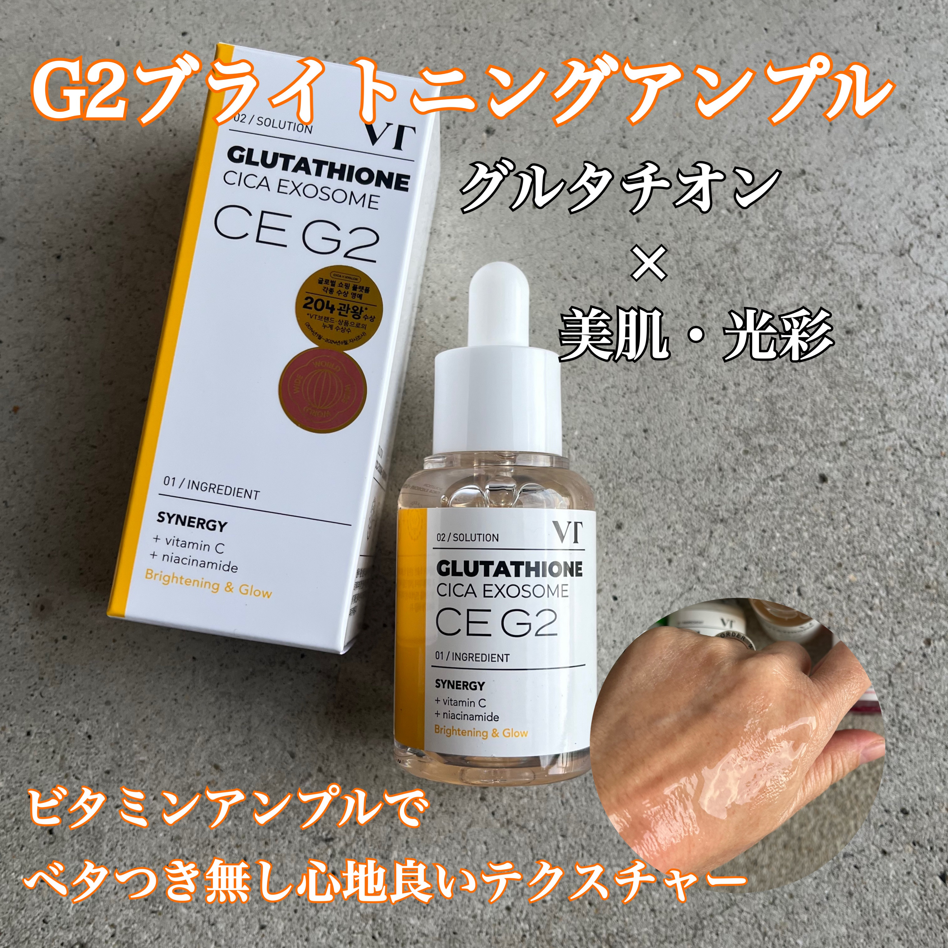 A1カーミング アンプル/VT/美容液を使ったクチコミ（3枚目）