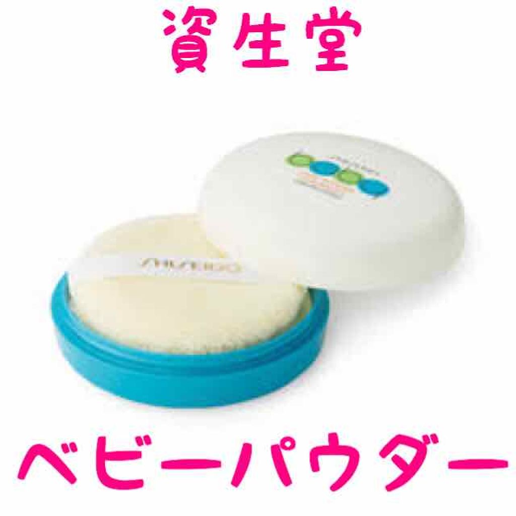 資生堂ベビーパウダー(プレスド)/ベビー/ボディパウダーを使ったクチコミ(1枚目)