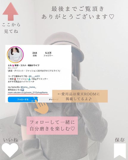 とも on LIPS 「他投稿はこちら⇨@tomo__happylife……………..」(10枚目)