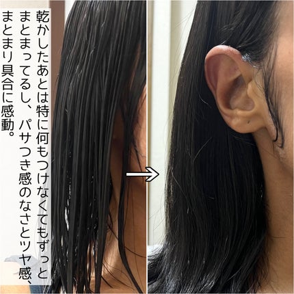 ダメージケア シャンプー/ヘアトリートメント/Number.S /市販シャンプーを使ったクチコミ(7枚目)