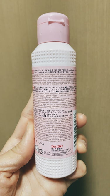 パフ・スポンジ専用洗剤/DAISO/その他化粧小物を使ったクチコミ（2枚目）