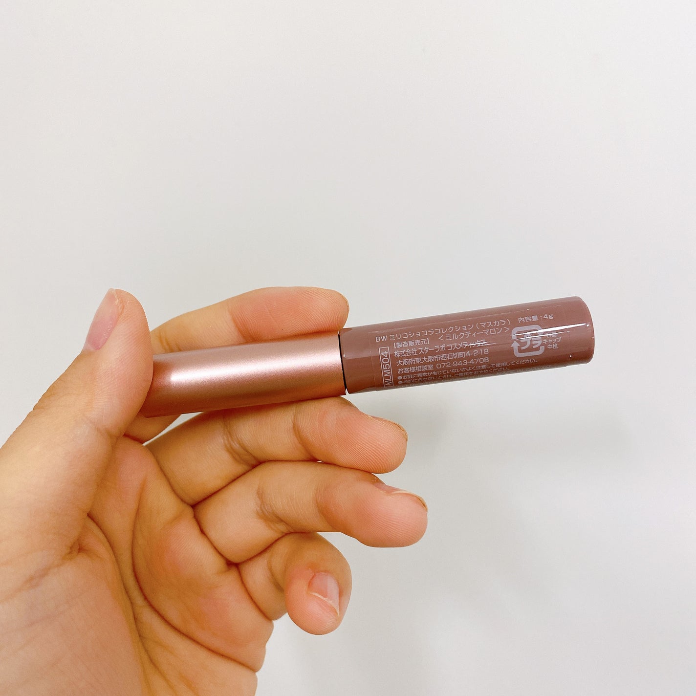 ミリコショコラコレクション/ビューティーワールド/マスカラを使ったクチコミ(4枚目)
