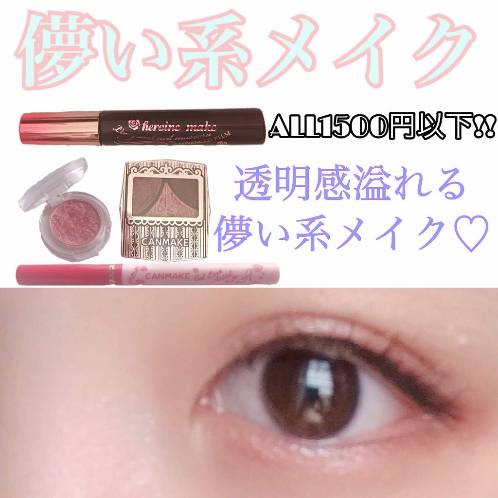 ジェルラインアーティスト/キャンメイク/ジェルアイライナーを使ったクチコミ（1枚目）