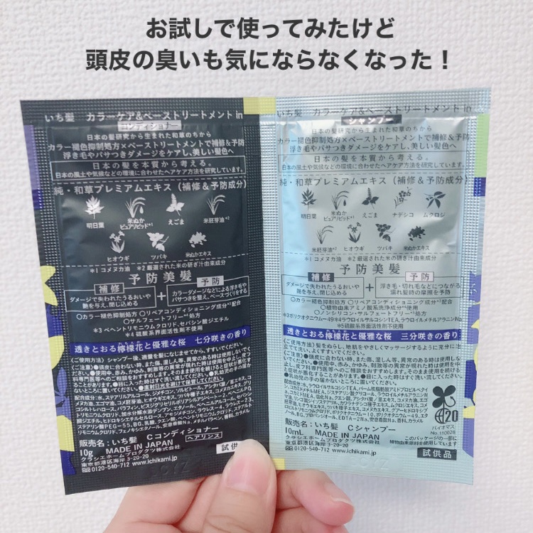 カラーケア&ベーストリートメント in シャンプー/コンディショナー/いち髪/市販シャンプーを使ったクチコミ（2枚目）