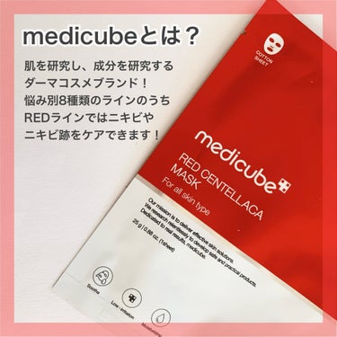 レッドシカマスクパック/MEDICUBE/シートマスク・パックを使ったクチコミ（2枚目）