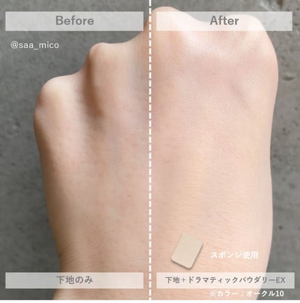 ドラマティックパウダリー EX/マキアージュ/パウダーファンデーションを使ったクチコミ(5枚目)