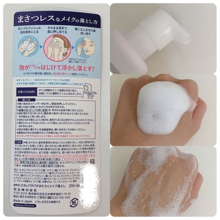 パチパチはたらくメイク落とし/ビオレ/クレンジングウォーターを使ったクチコミ(3枚目)