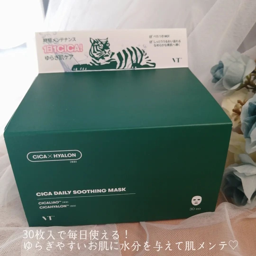 CICA デイリースージングマスク/VT/シートマスク・パックを使ったクチコミ(2枚目)