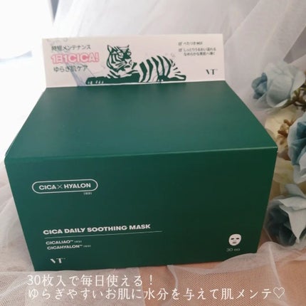 CICA デイリースージングマスク/VT/シートマスク・パックを使ったクチコミ(2枚目)