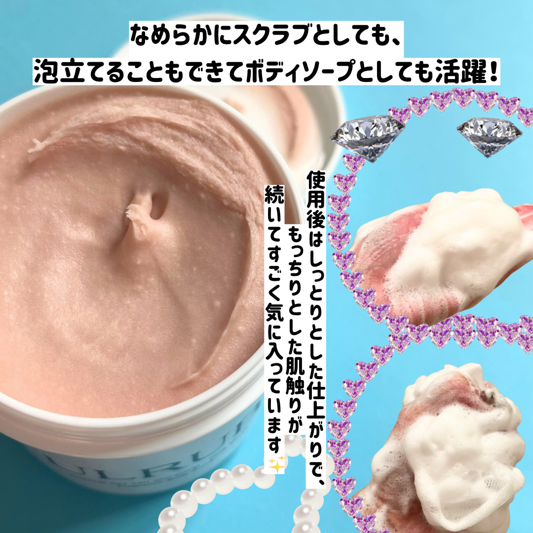 ボディスクラブ Pink Musk/ULRUB/ボディスクラブを使ったクチコミ（2枚目）