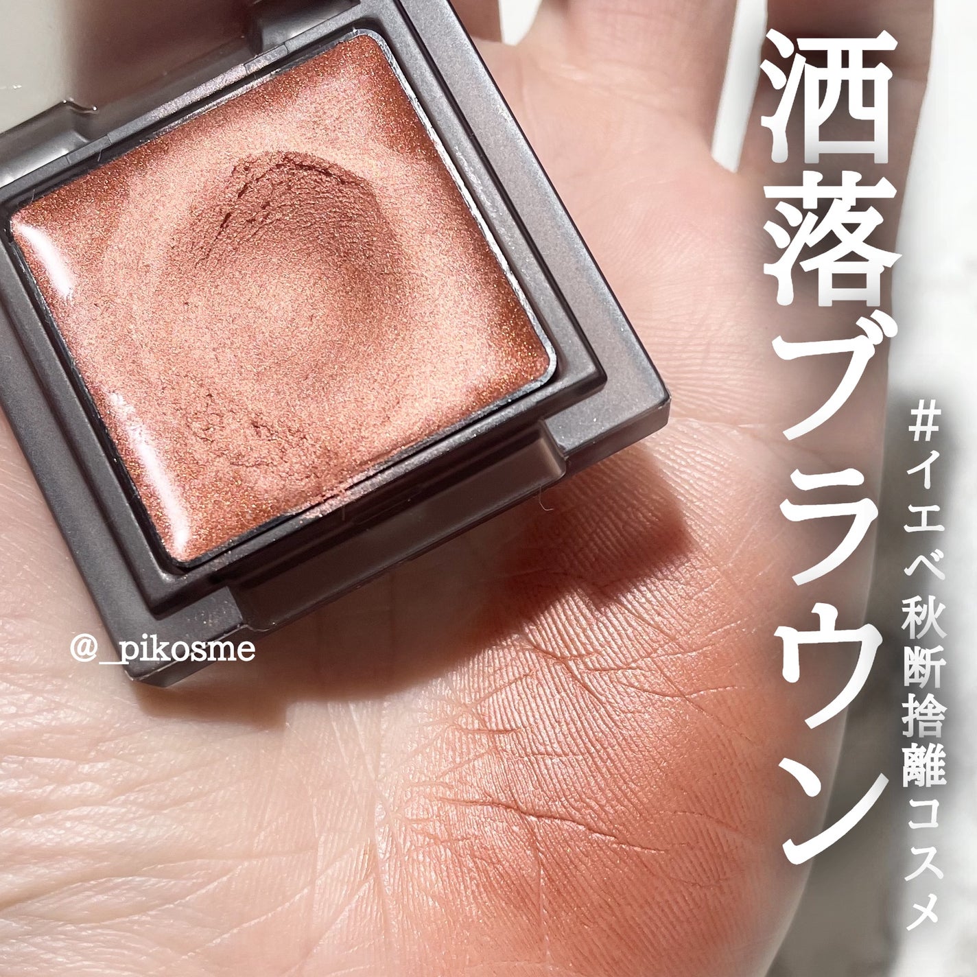 インフィニトリー カラー/Celvoke/ジェル・クリームチークを使ったクチコミ(1枚目)