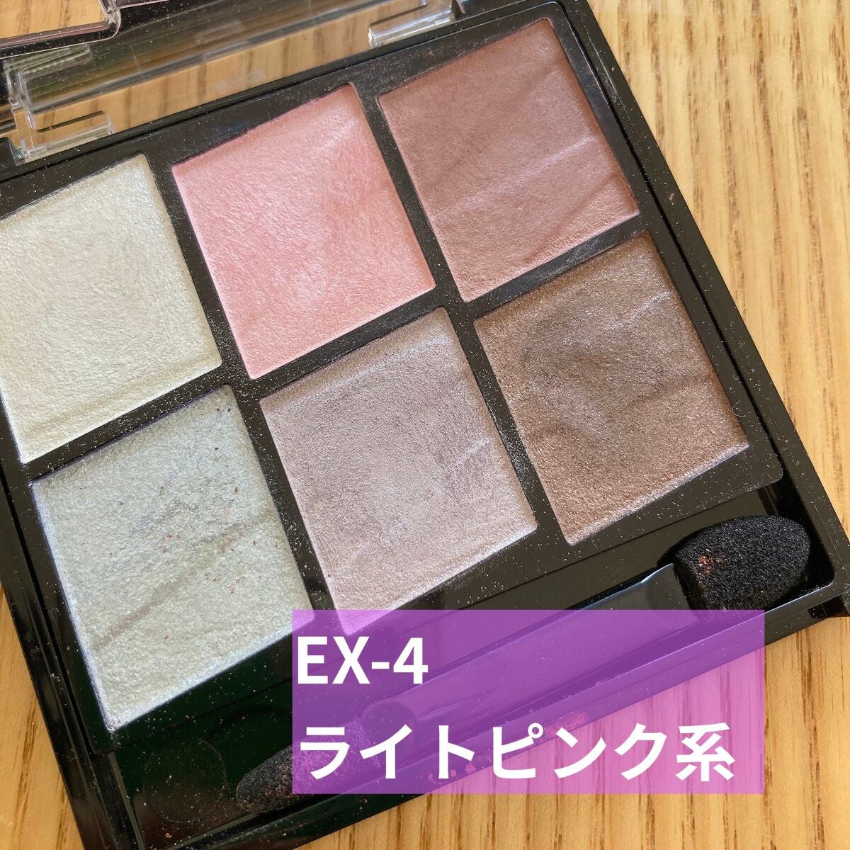 トーンディメンショナルパレット/KATE/メイクアップキットを使ったクチコミ(2枚目)