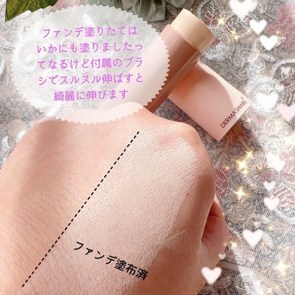 ヴィーガンナチュラルカバースティックファンデーション/DERMASHARE/その他ファンデーションを使ったクチコミ(5枚目)