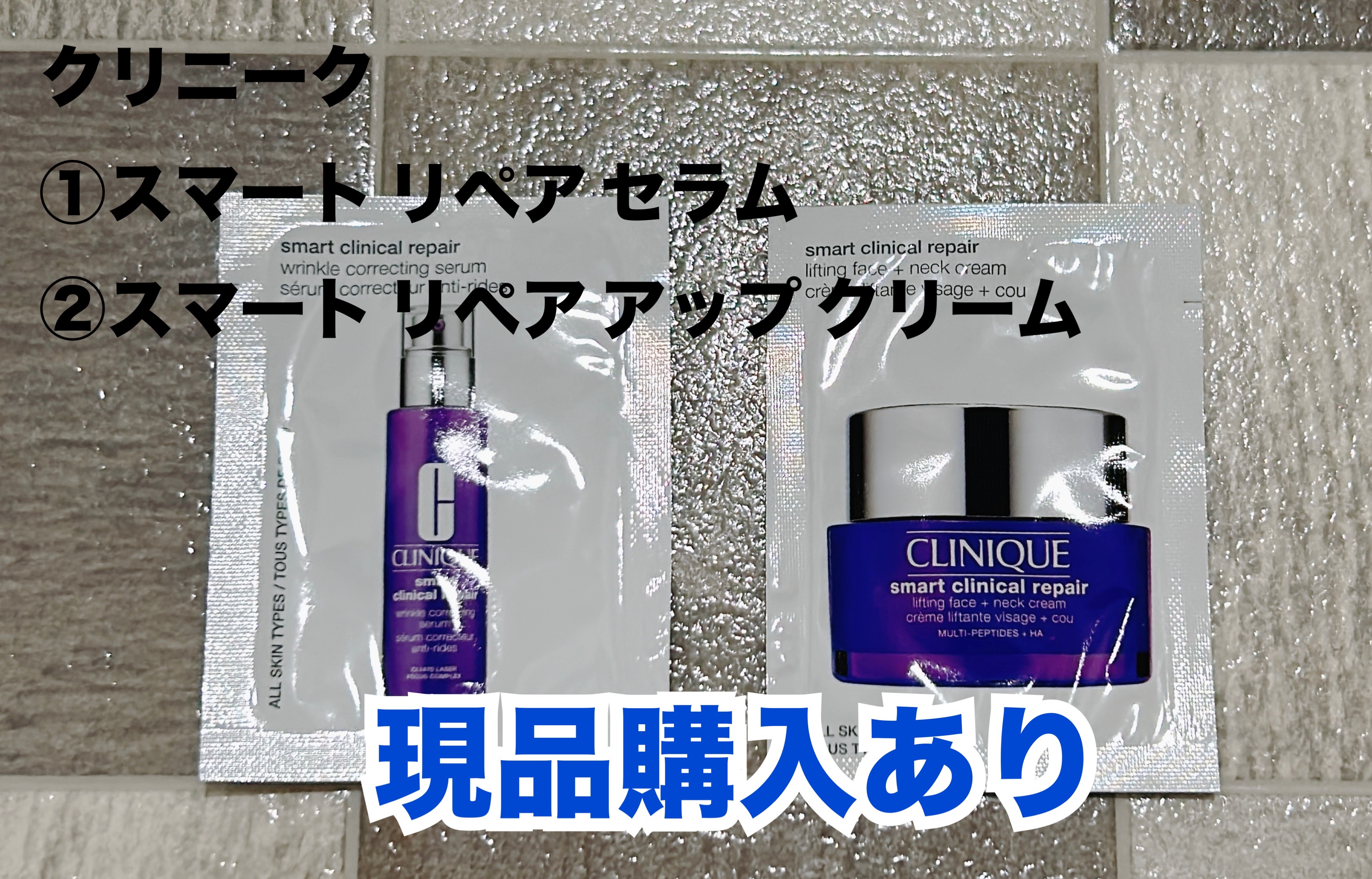 スマート リペア セラム/CLINIQUE/美容液を使ったクチコミ（2枚目）