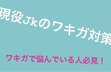 ロールオン 無香料/８ｘ４/デオドラント・制汗剤を使ったクチコミ（1枚目）