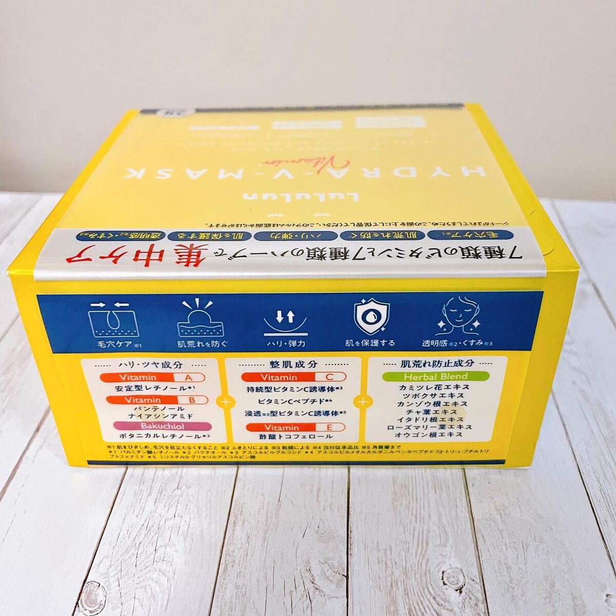 桃りん イエベ春 フォロバ on LIPS 「ルルルンの箱型シートパック✨💛ルルルンハイドラvマスク💛7種類..」(2枚目)