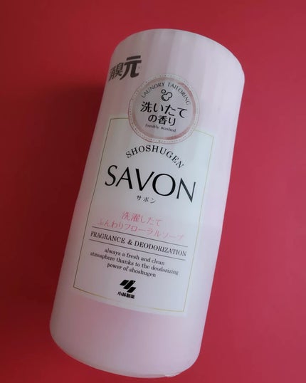 消臭元SAVON 洗濯したてふんわりフローラルソープ/小林製薬/ルームフレグランスを使ったクチコミ(1枚目)