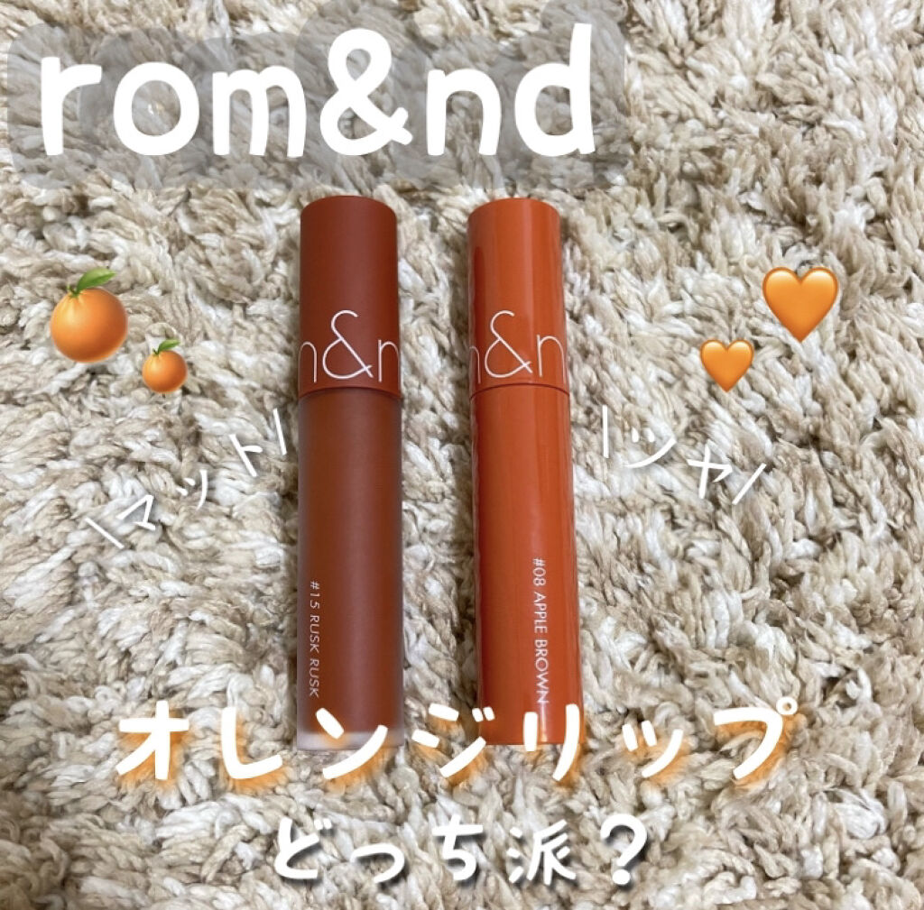 ジューシーラスティングティント/rom&nd/リップティントを使ったクチコミ（1枚目）