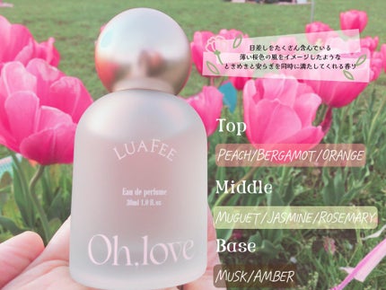オーラブ/LUAFEE/香水(レディース)を使ったクチコミ(2枚目)