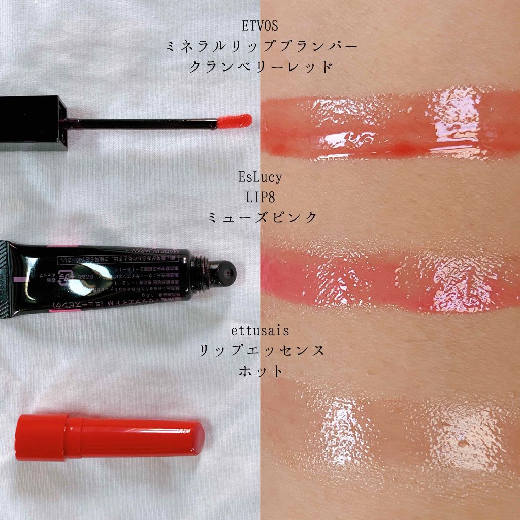 LIP8/EsLucy/リップグロスを使ったクチコミ（2枚目）