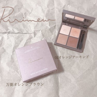 ────────────
Ririmew
インザミラーアイパレット
01オレンジアーモンド
────────────
見てください！！
まず、見た目がかわいい〜♥︎♥︎✨

肝心の中身。
万能カラーで、