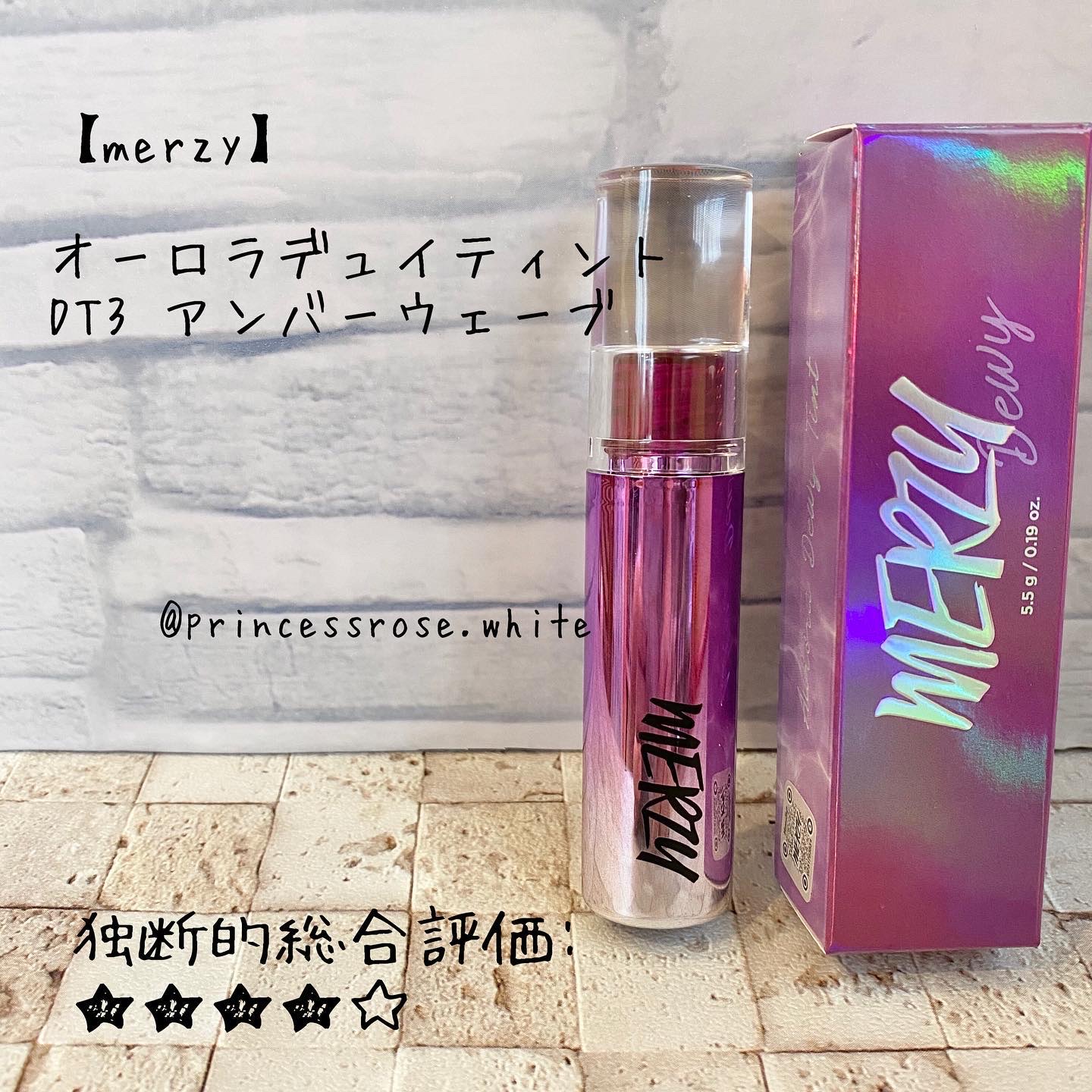 オーロラ デュイ ティント/MERZY/リップティントを使ったクチコミ（1枚目）