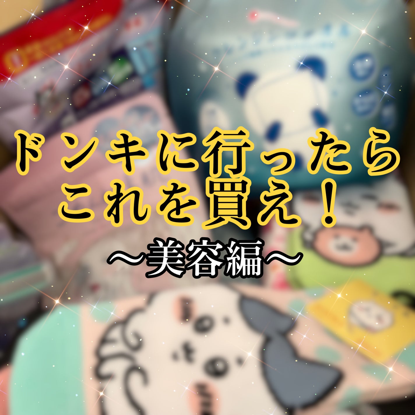 ごめんね素肌マスク/クリアターン/シートマスク・パックを使ったクチコミ(1枚目)