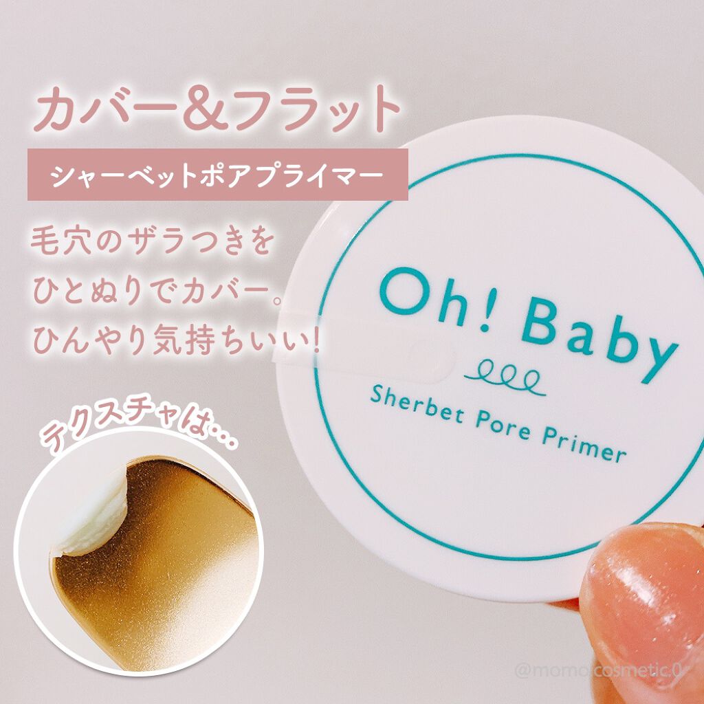 Oh!Baby ナチュラル BBスティック/ハウス オブ ローゼ/BBクリームを使ったクチコミ（2枚目）
