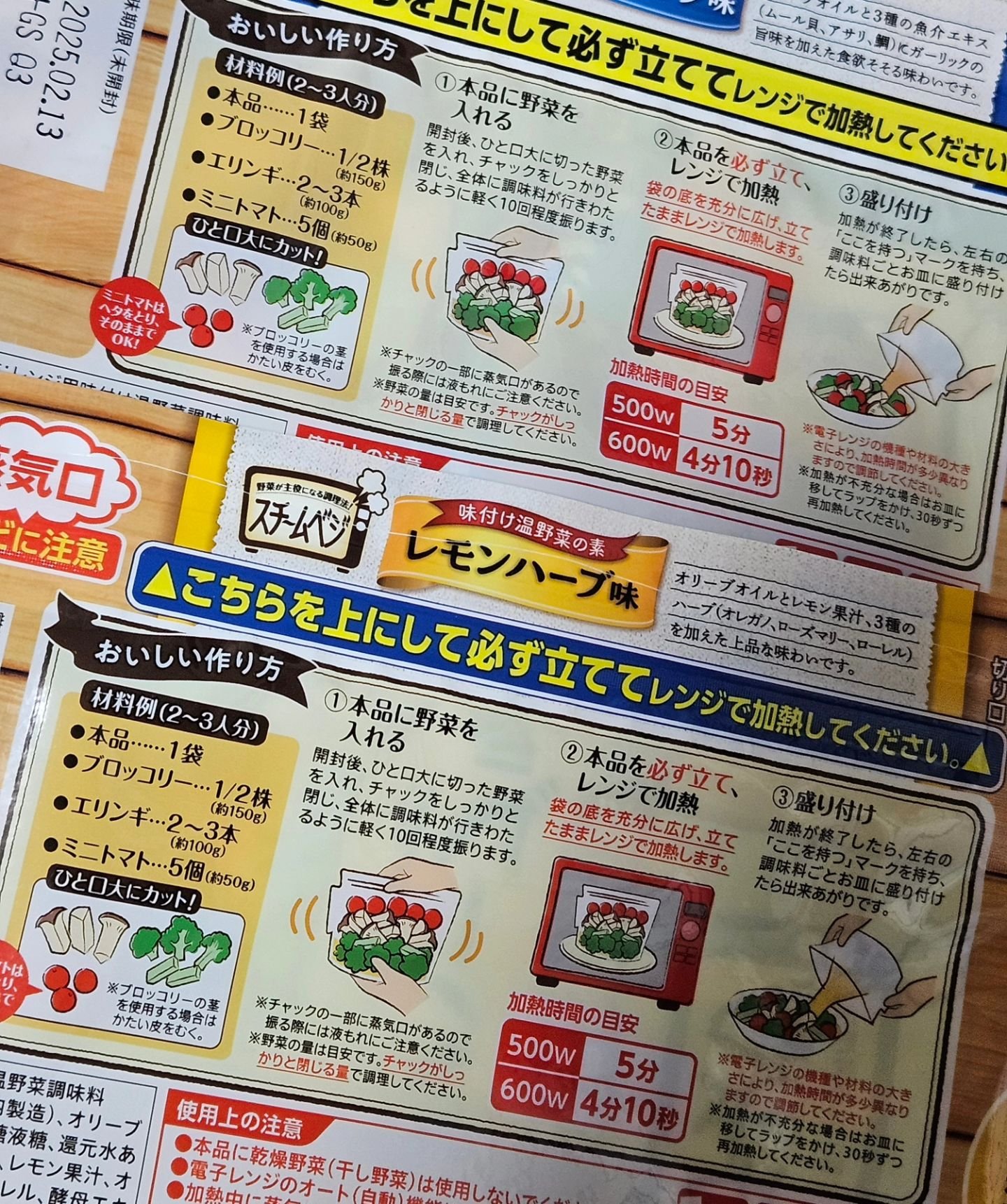 を使ったクチコミ（2枚目）