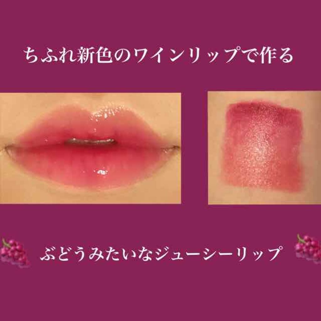 口紅（詰替用）/ちふれ/口紅を使ったクチコミ（1枚目）