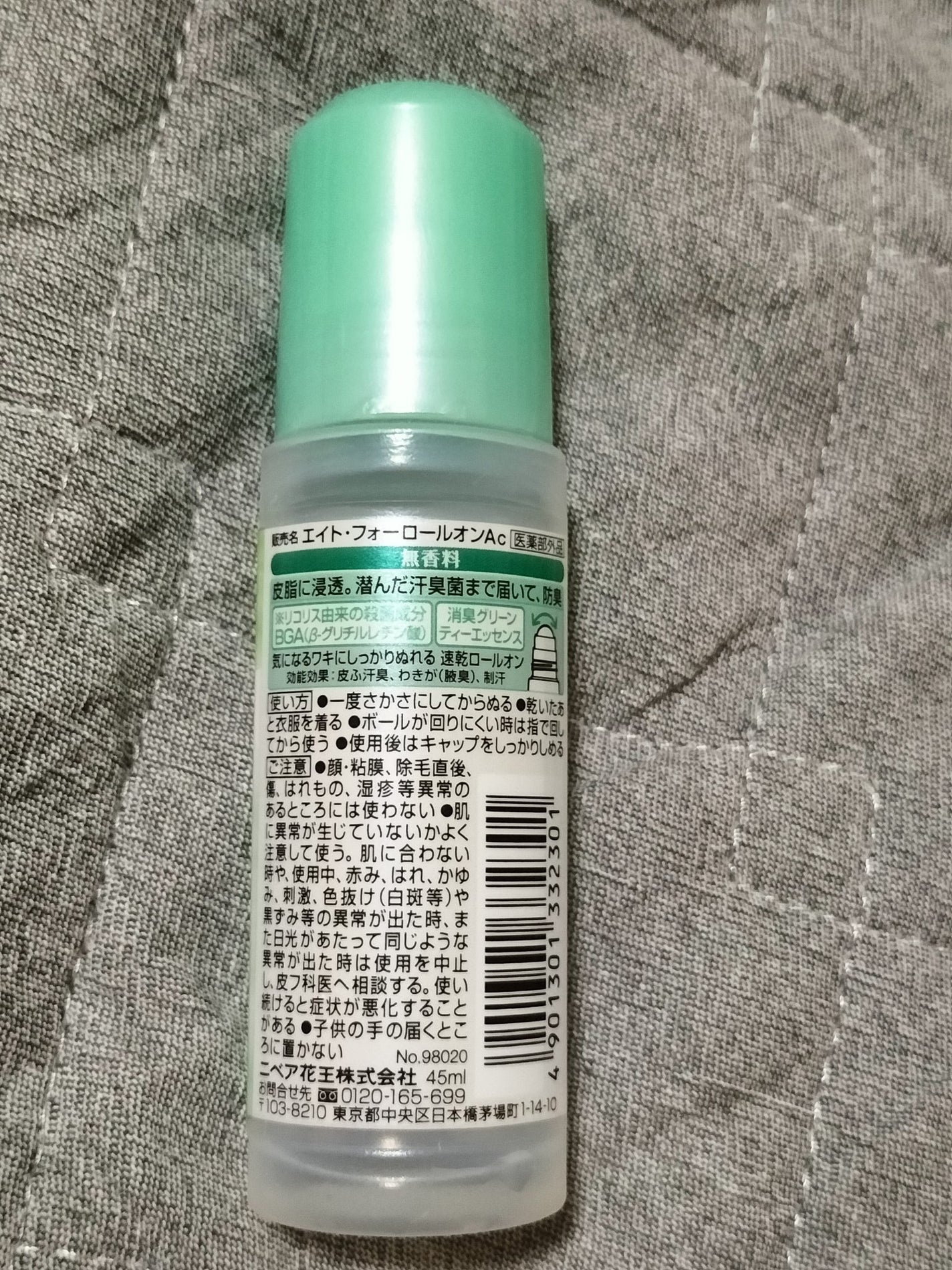 ロールオン 無香料/8x4/デオドラント・制汗剤を使ったクチコミ(2枚目)