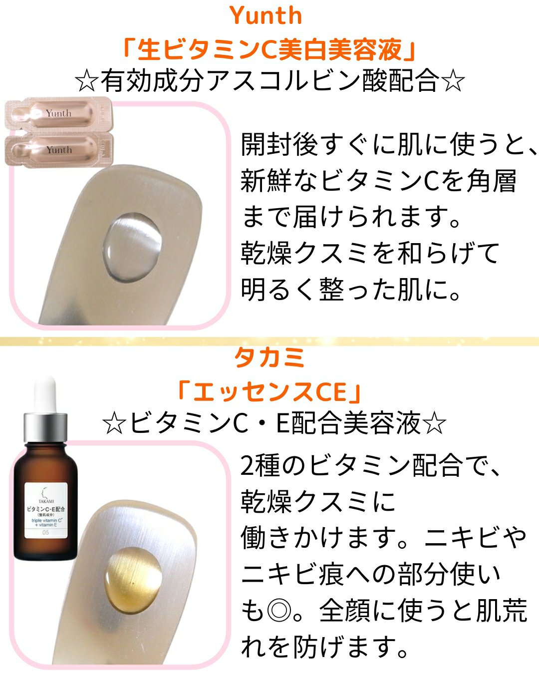 タカミエッセンスCR/タカミ/美容液を使ったクチコミ（2枚目）