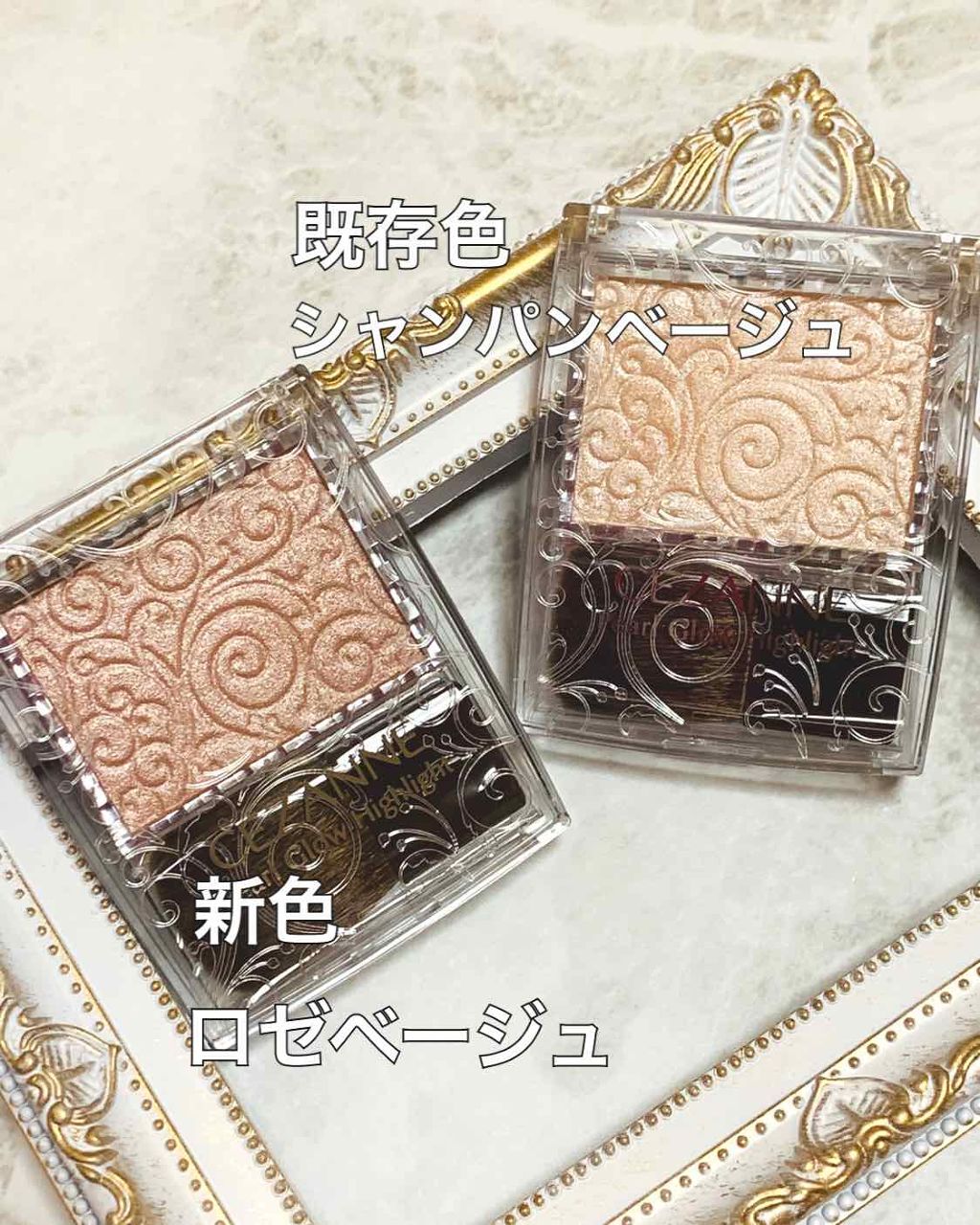 パールグロウハイライト/CEZANNE/パウダーハイライトを使ったクチコミ（2枚目）