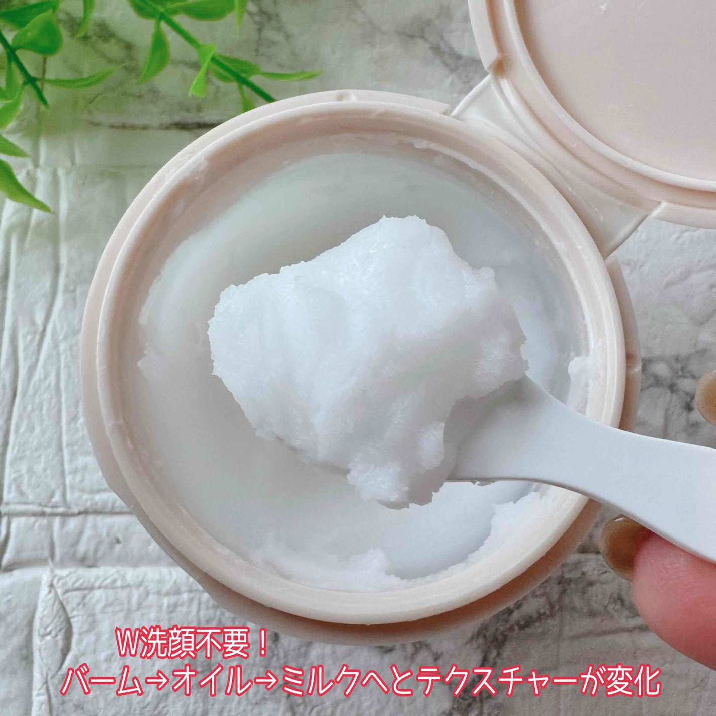 バイオームバリアコラーゲンファーミングクレンジングバーム/UIQ/クレンジングバームを使ったクチコミ(2枚目)