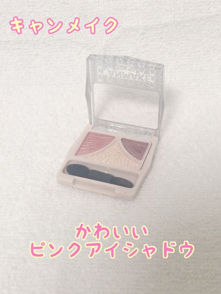 ジューシーピュアアイズ/キャンメイク/アイシャドウパレットを使ったクチコミ(1枚目)