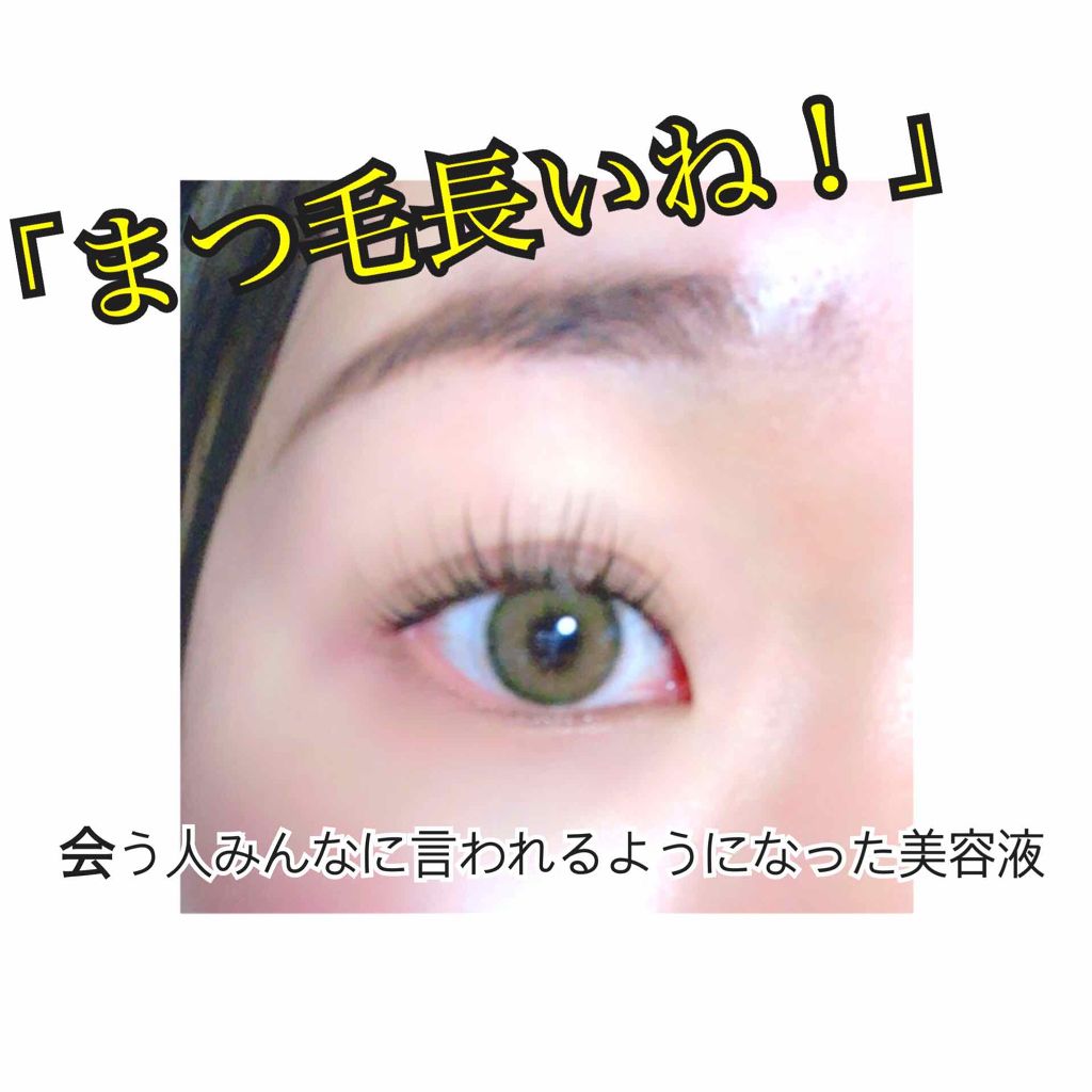 アイラッシュ コンディショニング セラム ラッシュアディクトの効果に関する口コミ まつ毛の長い女の子ってそれだけで可愛く見えませんか By ルツ フォロバします 代前半 Lips アイラッシュ コンディショニング セラム ラッシュアディクトの効果に関する口コミ まつ毛の長い女の子ってそれだけで可愛く見えませんか By ルツ フォロバします 代前半 Lips