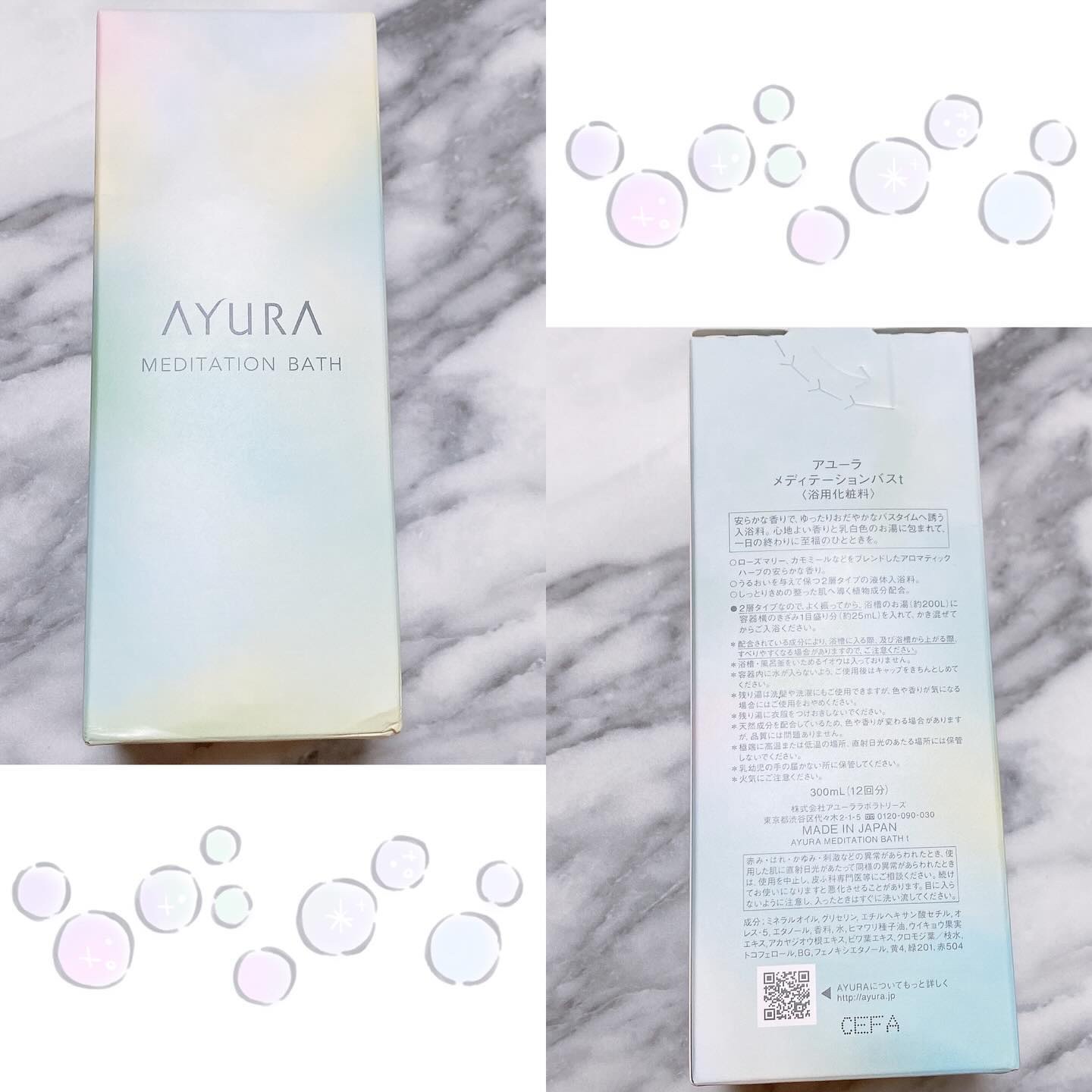 メディテーションバスｔ 300ml/AYURA/生薬系入浴剤を使ったクチコミ（2枚目）