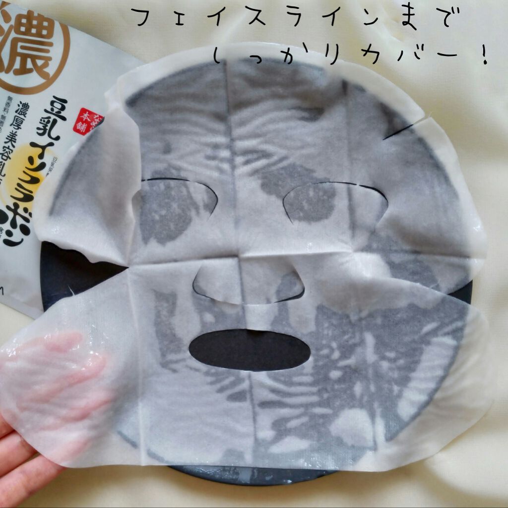 リンクルジェル乳液マスク/なめらか本舗/シートマスク・パックを使ったクチコミ（3枚目）