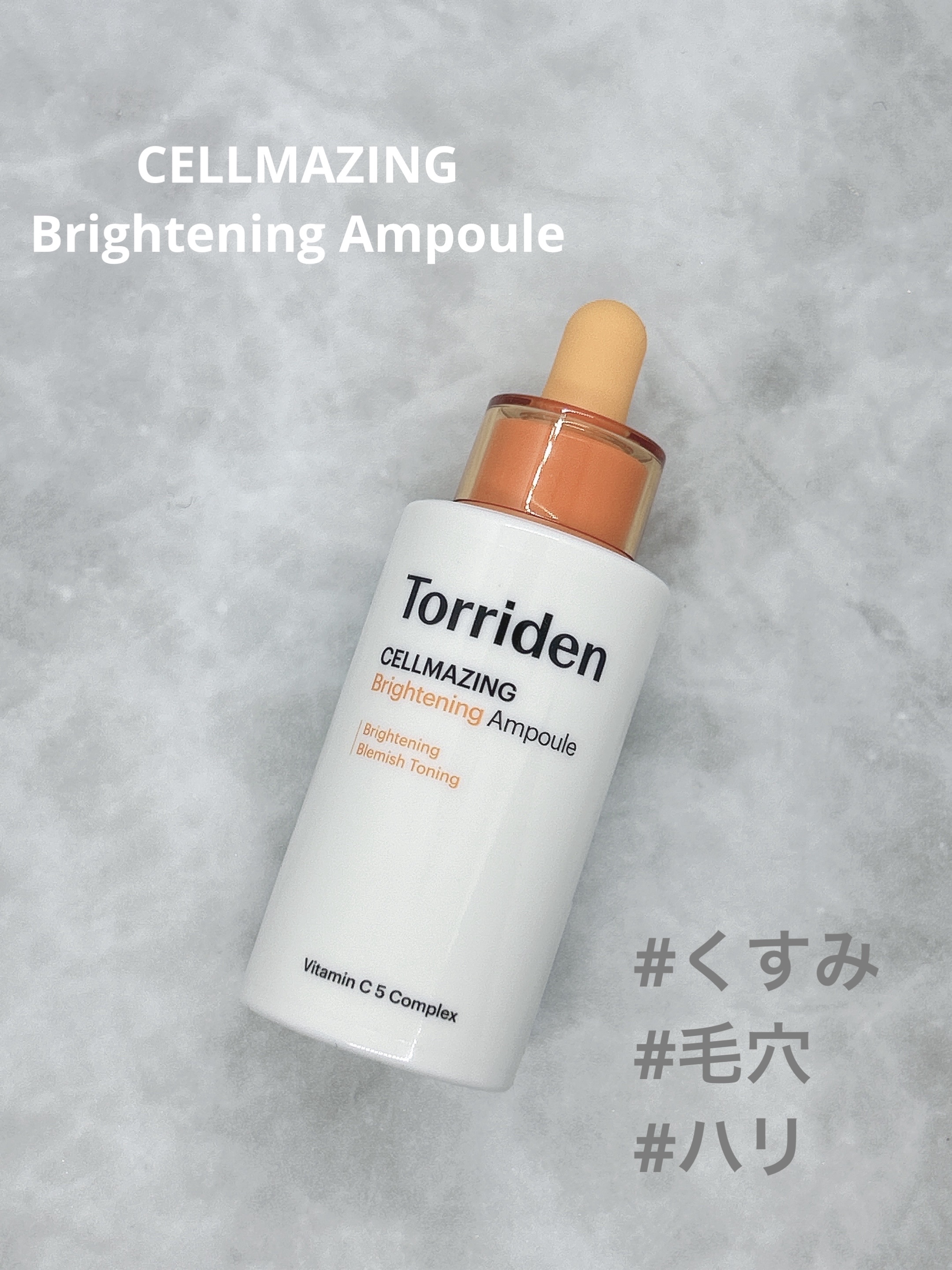 セルメイジング ビタC ブライトニングマスク/Torriden/シートマスク・パックを使ったクチコミ（2枚目）