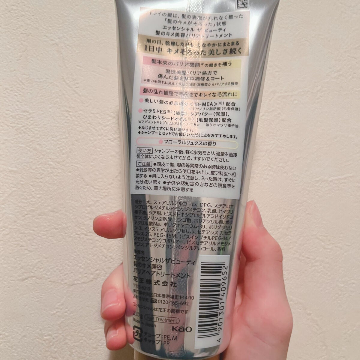 髪ã®ãã¡çŸå®¹ããªã¢ããªãŒãã¡ã³ã/ãšãã»ã³ã·ã£ã«/æŽãæµããã¢ããªãŒãã¡ã³ãã䜿ã£ãã¯ãã³ãïŒ2æç®ïŒ