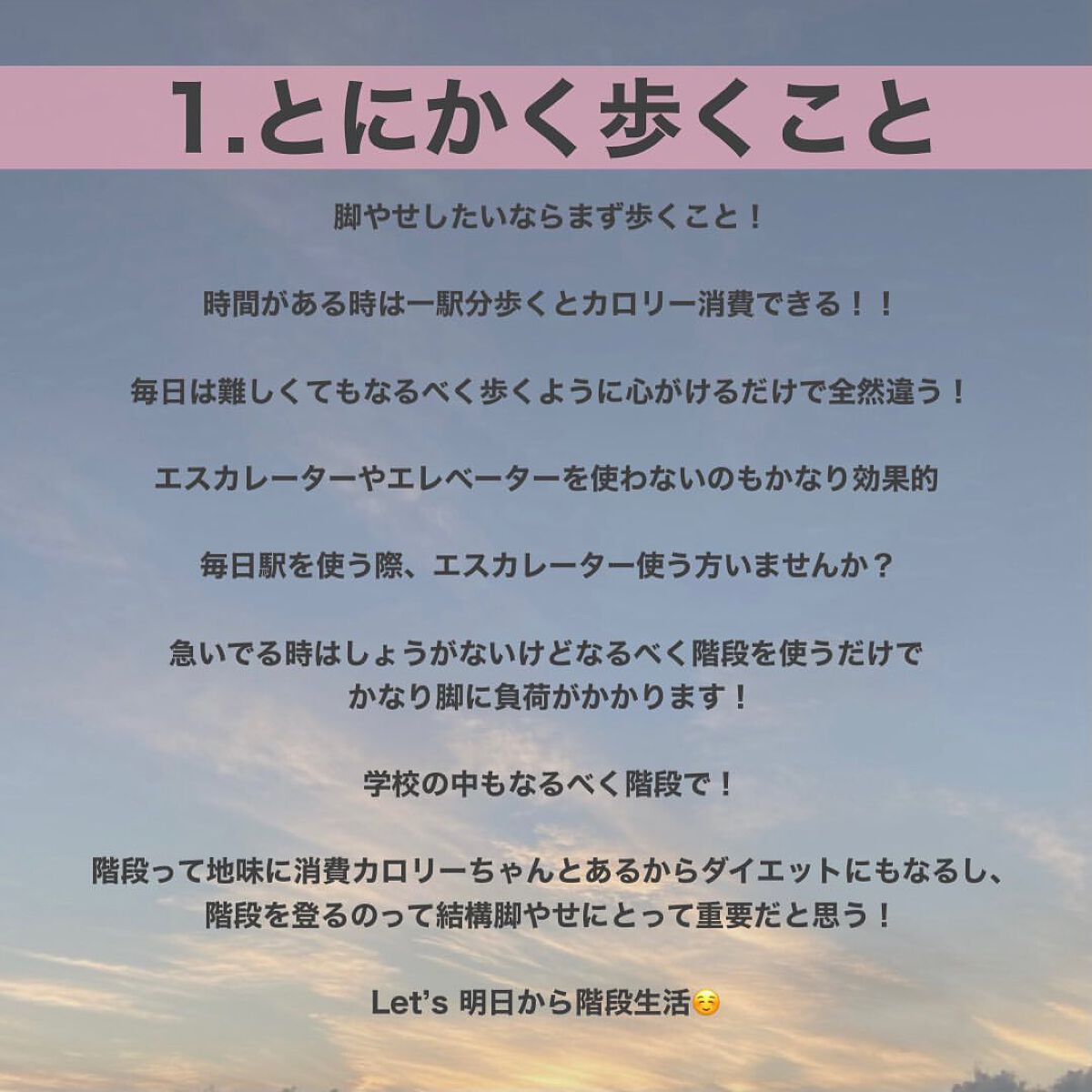 はるかの美容垢🐰 on LIPS 「【期間は3ヶ月!やればやるほど変わる!脚やせ方法✨】そろそろ新..」(4枚目)