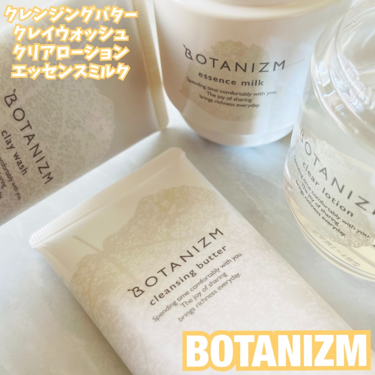 エッセンスミルク/ボタニズム /乳液を使ったクチコミ（1枚目）