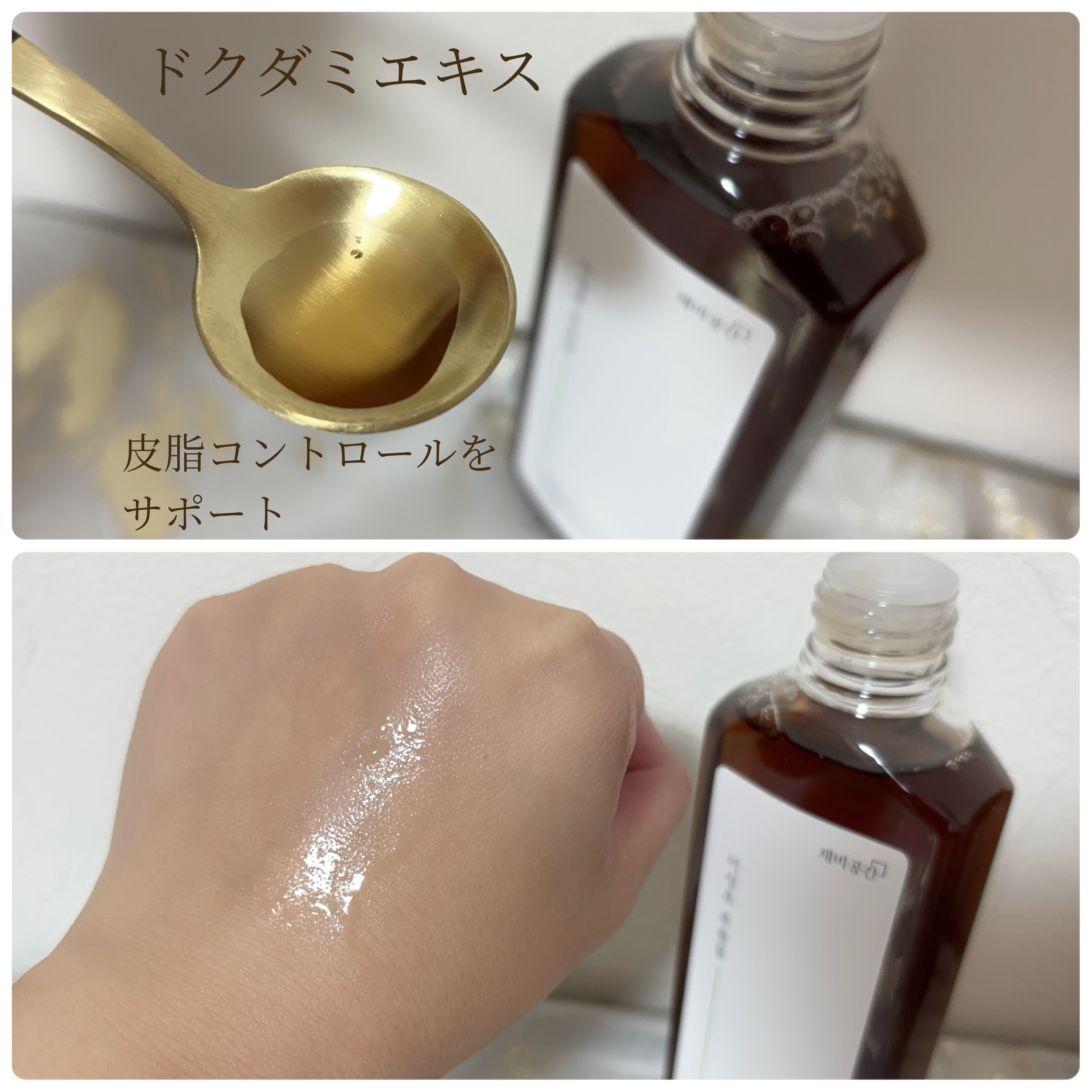 スキンケアトナー/CHAEB GONGGAN/化粧水を使ったクチコミ（3枚目）