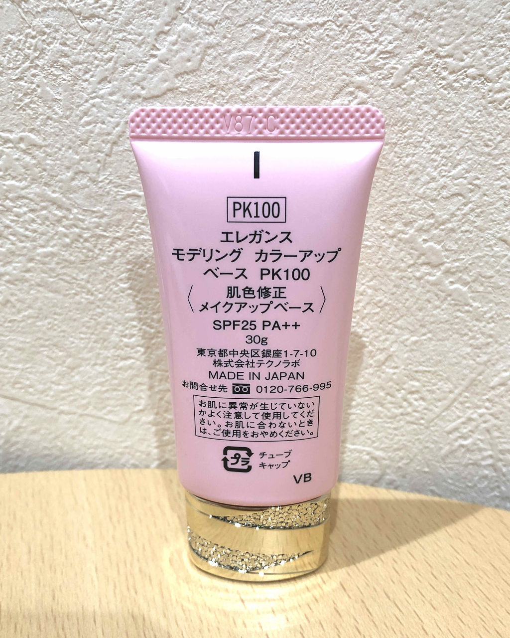 モデリング カラーベース EX PK100 フェミニン/Elégance/化粧下地を使ったクチコミ（2枚目）