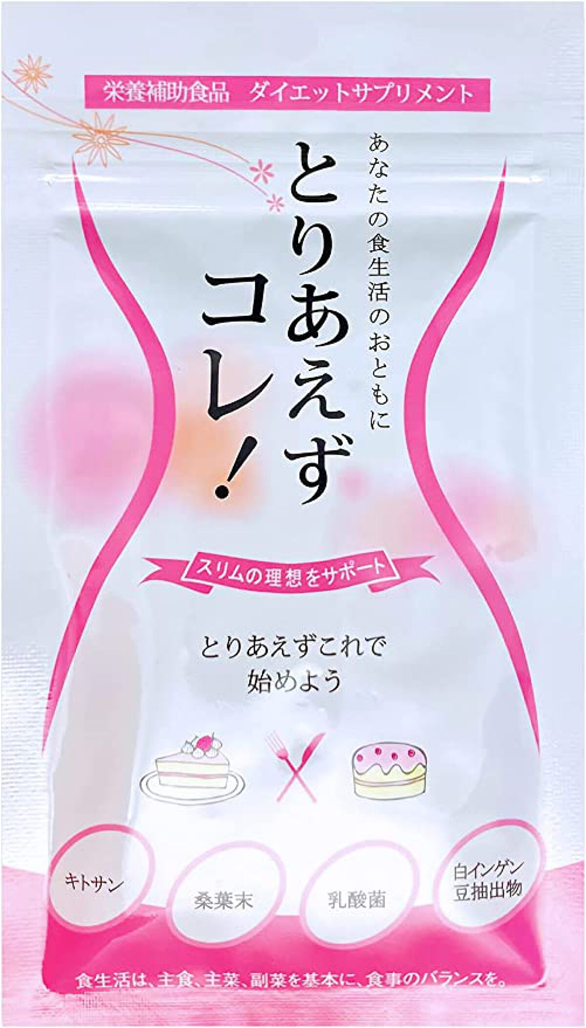 とりあえずコレ！ / TORIAEZU