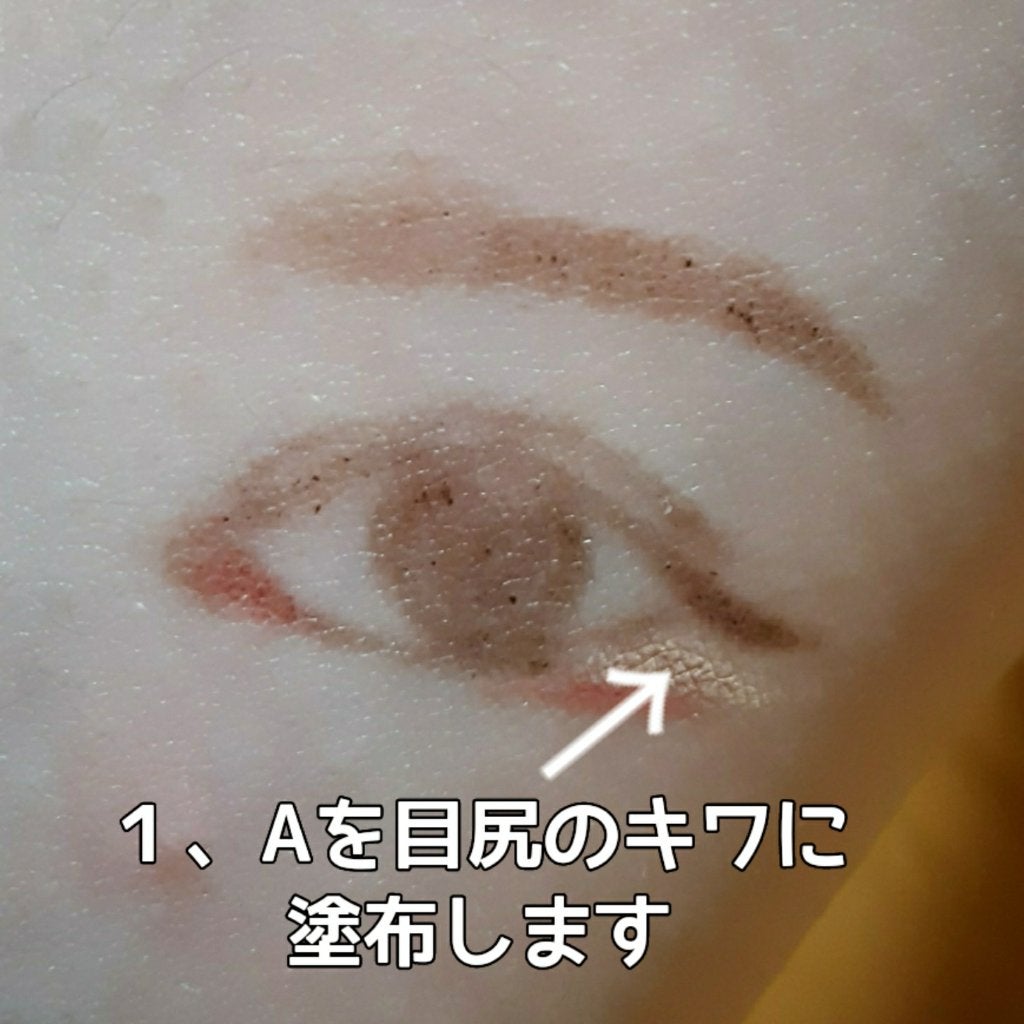 リアルアイズプロデューサー/KATE/ペンシルアイライナーを使ったクチコミ(6枚目)